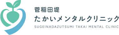 菅稲田堤たかいメンタルクリニック