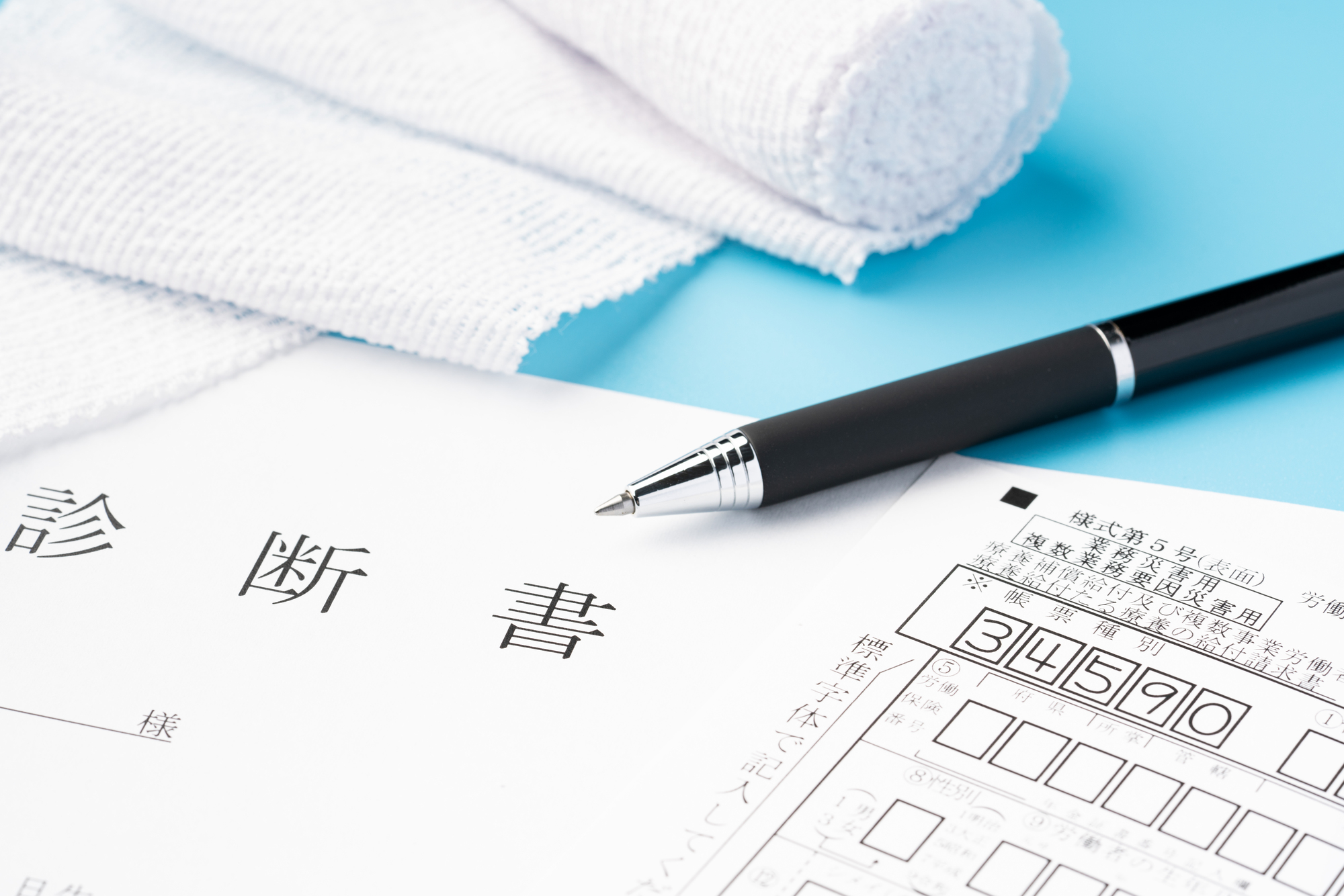 休職・復職の手続き
